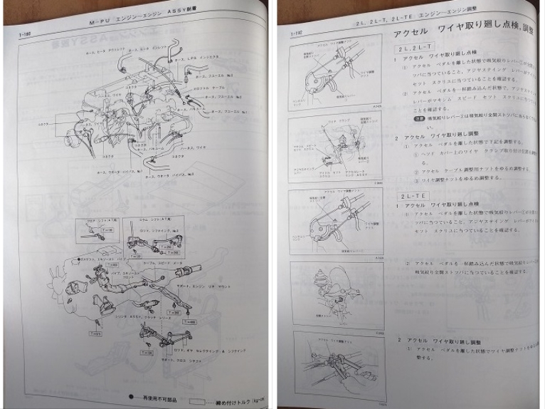 クラウン (GS120, GS121, MS120,MS123, YS120, LS120) 修理書(上巻+追補版) 計2冊セット 古本・即決・送料無料 管理№ 40211 クラウン (GS120, GS121, MS120,MS123, YS120, LS120) 修理書(上巻+追補版) 計2冊セット 古本・即決・送料無料 管理№ 40211