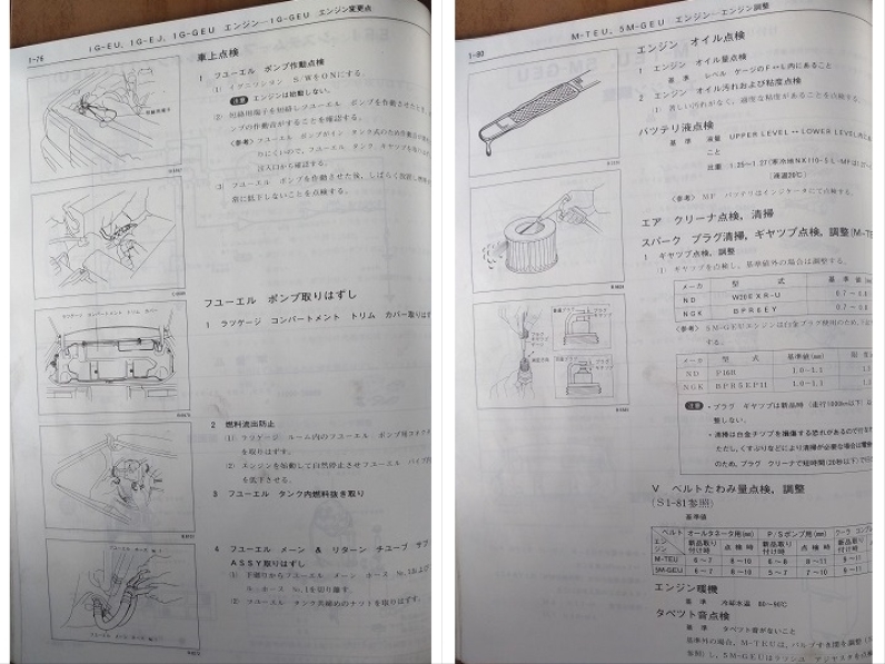 クラウン (GS120, GS121, MS120,MS123, YS120, LS120) 修理書(上巻+追補版) 計2冊セット 古本・即決・送料無料 管理№ 40211 クラウン (GS120, GS121, MS120,MS123, YS120, LS120) 修理書(上巻+追補版) 計2冊セット 古本・即決・送料無料 管理№ 40211