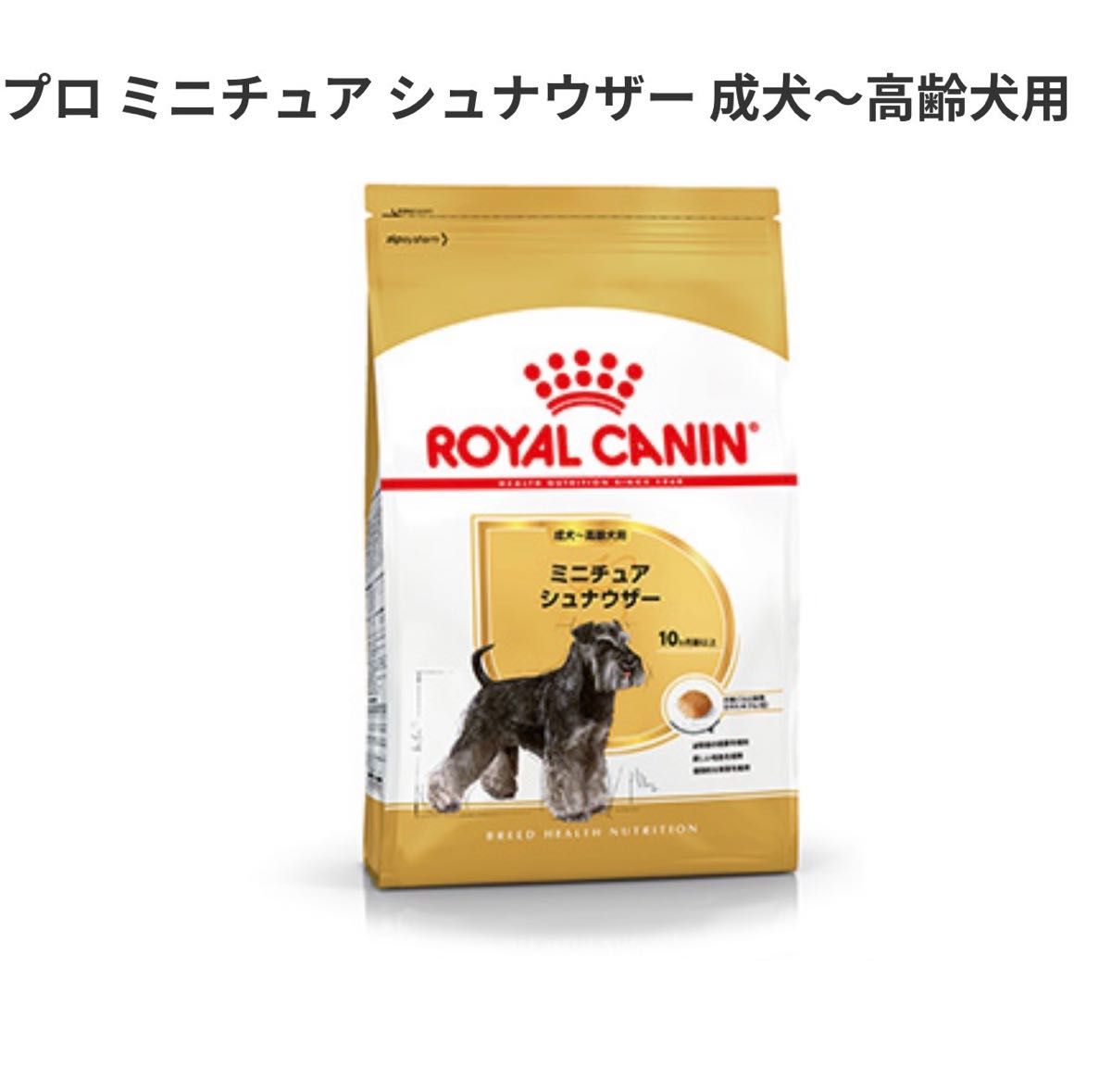 ロイヤルカナン柴犬用8kg×2袋