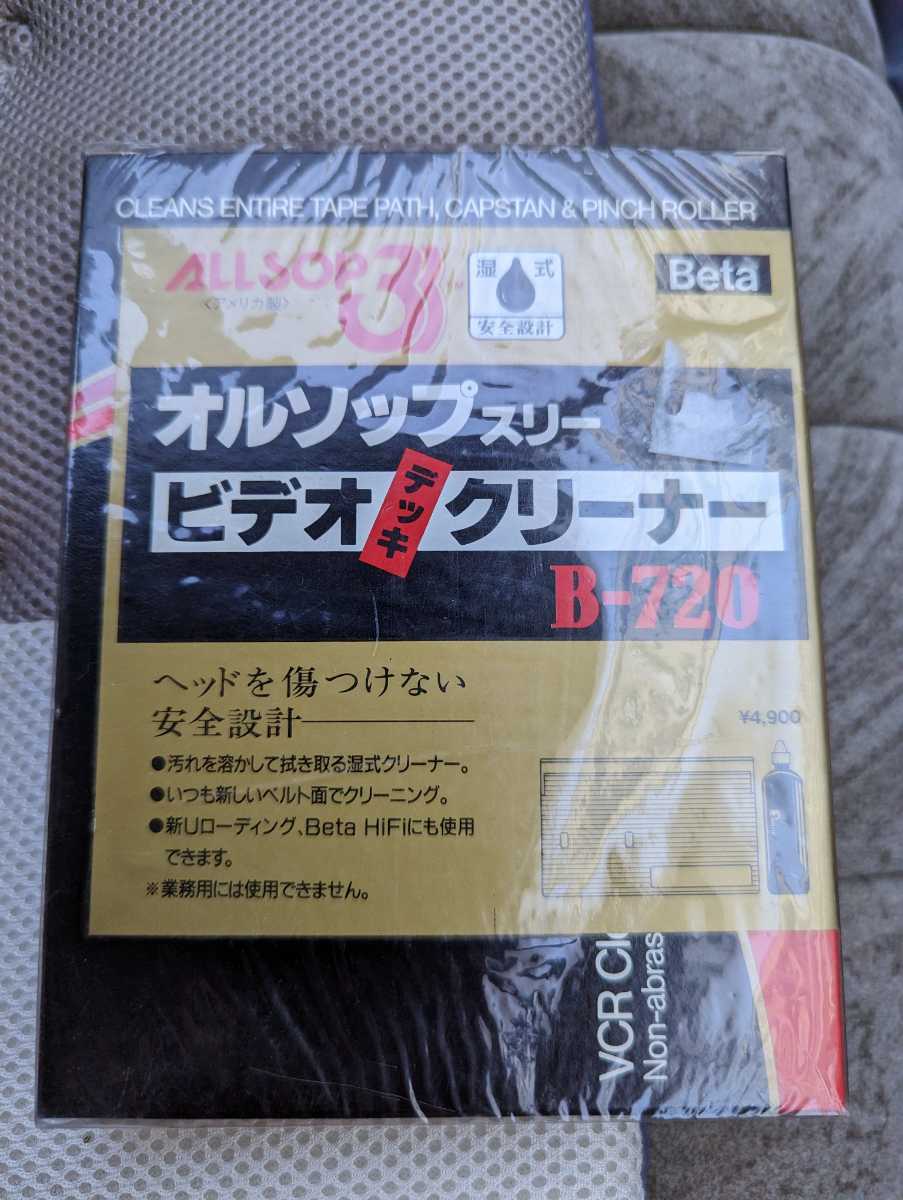 Beta β ヘッドクリーナー オルソップ3 B-720 No.1_画像1