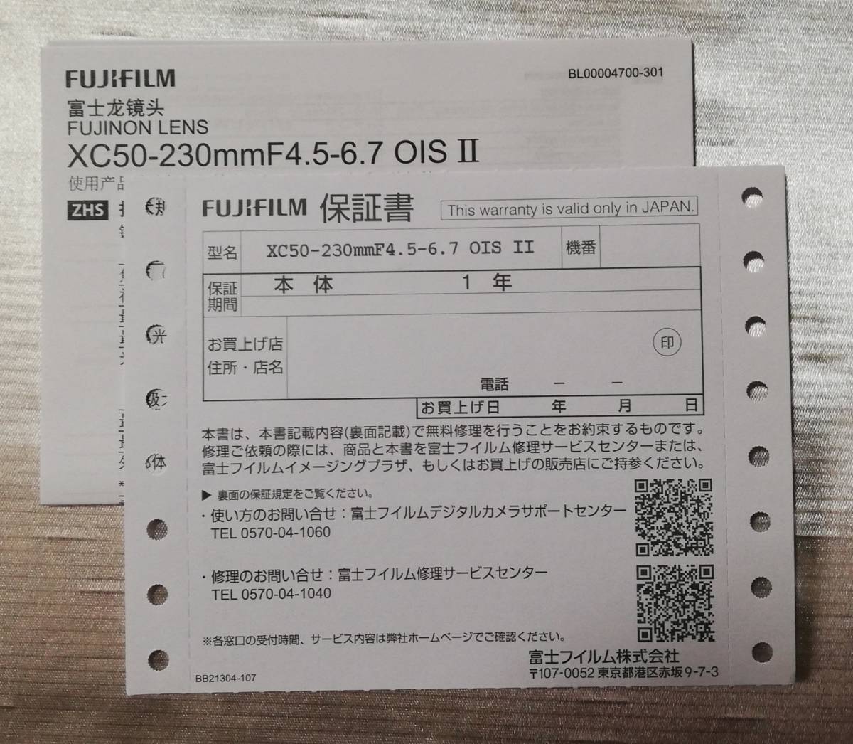 新品 富士フイルム XC 50-230mm II クロ 1年保証 | iins.org