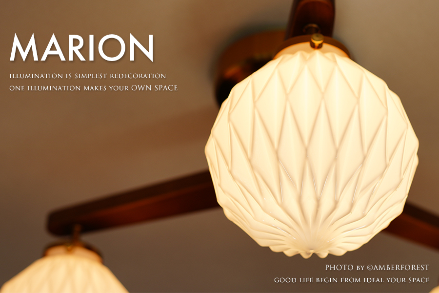 MARION - ビンテージ調のレトロモダンなデザイン照明 折り紙のような凹凸がお洒落なガラスセードが特徴ですの画像3
