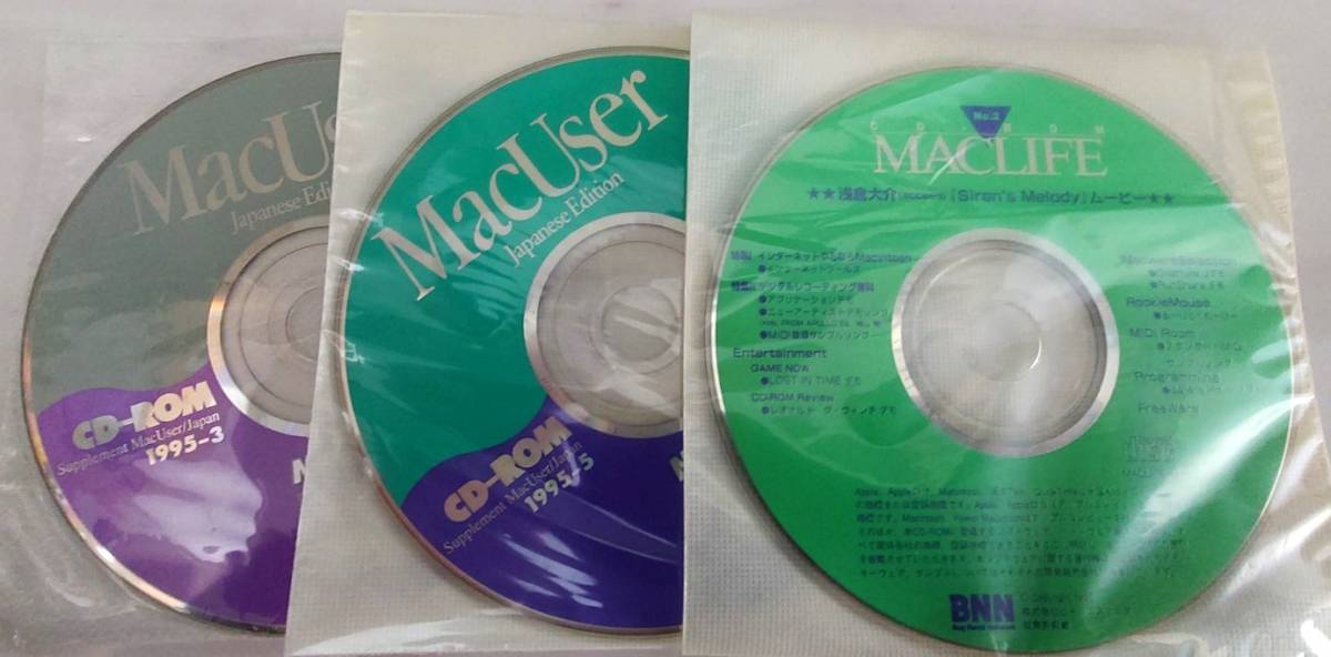 MacUser & MACLIFE 雑誌の付録CD 3枚セットの画像1