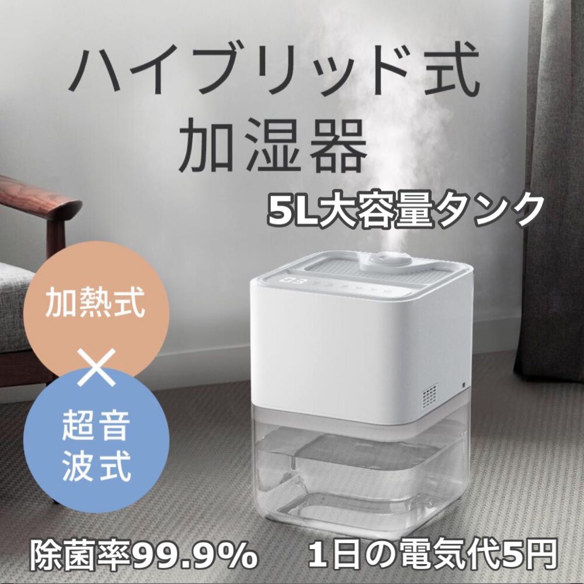 セール！☆ ハイブリッド加湿器☆ 除菌率99％ 除菌 空気洗浄機 高性能 大容量 超音波式 乾燥 高品質 喘息 プレゼント