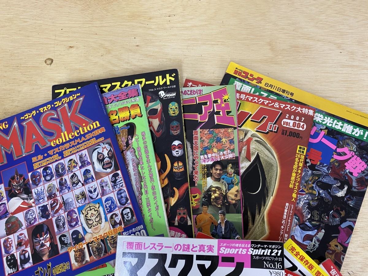 安売り プロレス マスク 雑誌 セット販売 drenriquejmariani.com