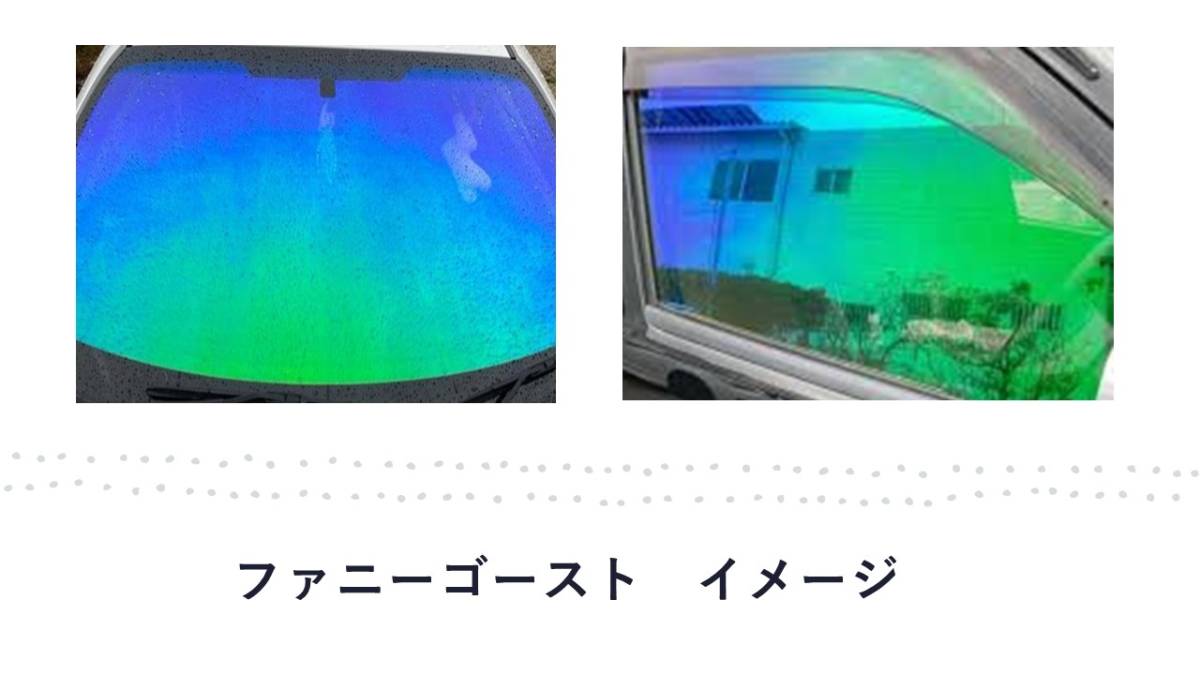 S320V S321V ハイゼット フロントドアガラス・小窓用カットフィルム　ファニーゴースト　PR65　ゴーストフィルム_画像2
