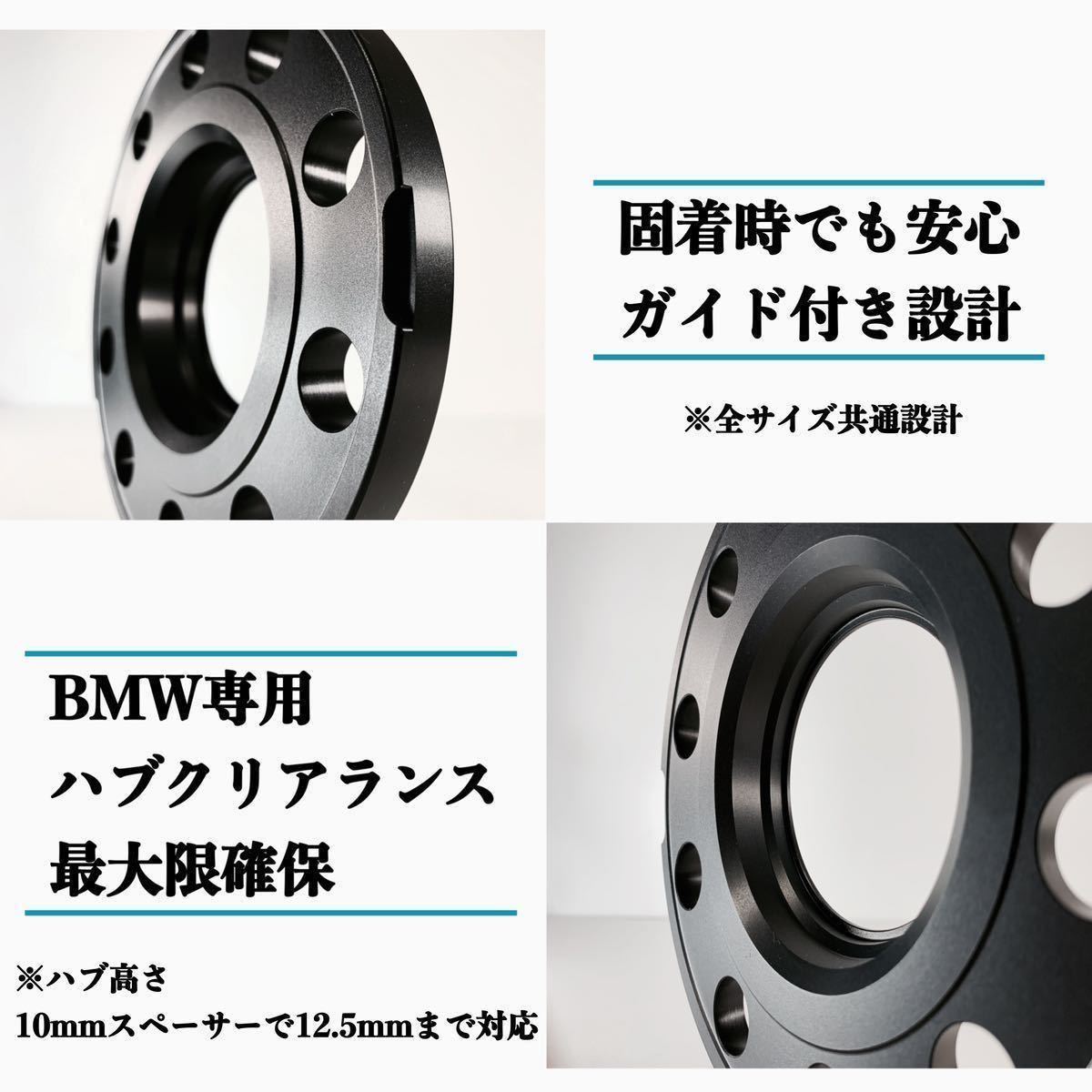 BMW専用　ワイドトレッド　ホイールスペーサー mm ハブリング付き　PCD　.6 M P1.5ボルト付きE E E  E E E E E