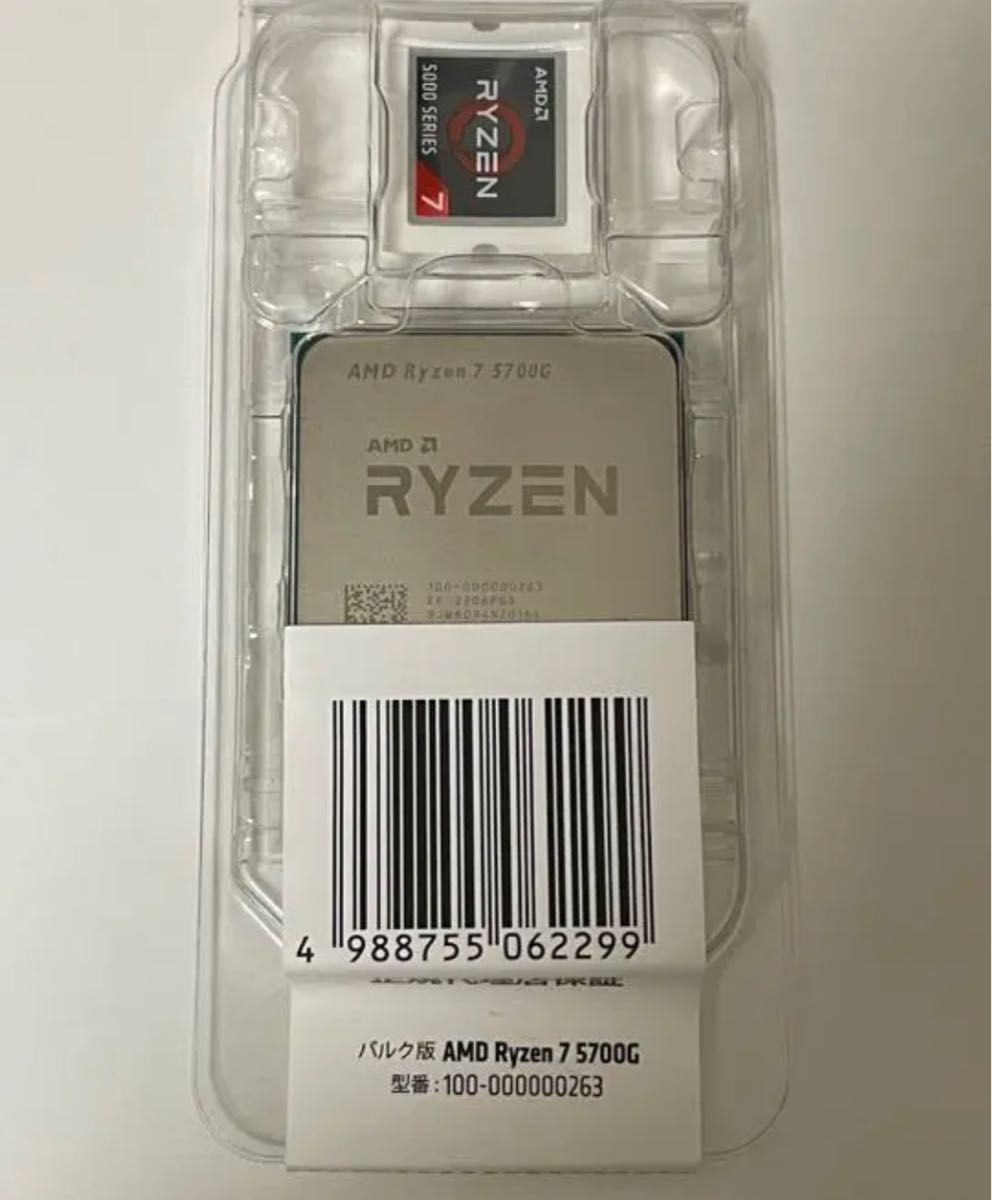 新品未開封】AMD Ryzen 7 5700G 国内正規品バルク PCパーツ PCパーツ