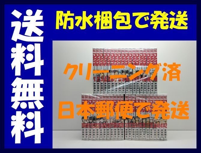 △全国送料無料△ ドラゴンクエストダイの大冒険 稲田浩司 [1-22 △全国送料無料△ ドラゴンクエストダイの大冒険 稲田浩司 [1-22