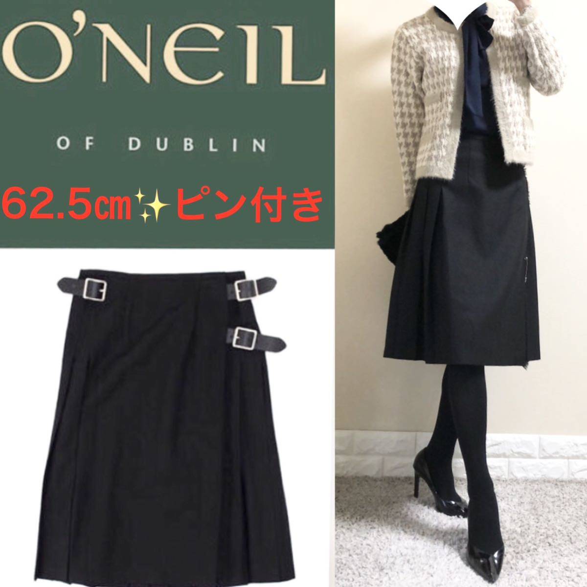100%の保証 O'NEIL オニールオブダブリン プリーツスカート 黒 F DUBLIN of Mサイズ 100%の保証 O'NEIL オニールオブダブリン プリーツスカート 黒 F DUBLIN of Mサイズ