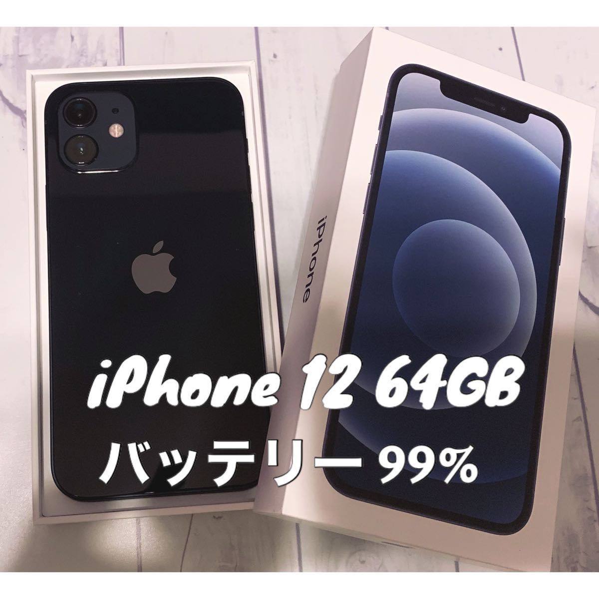 商店 美品 iPhone 12 64GB ブラック SIMフリー asakusa.sub.jp