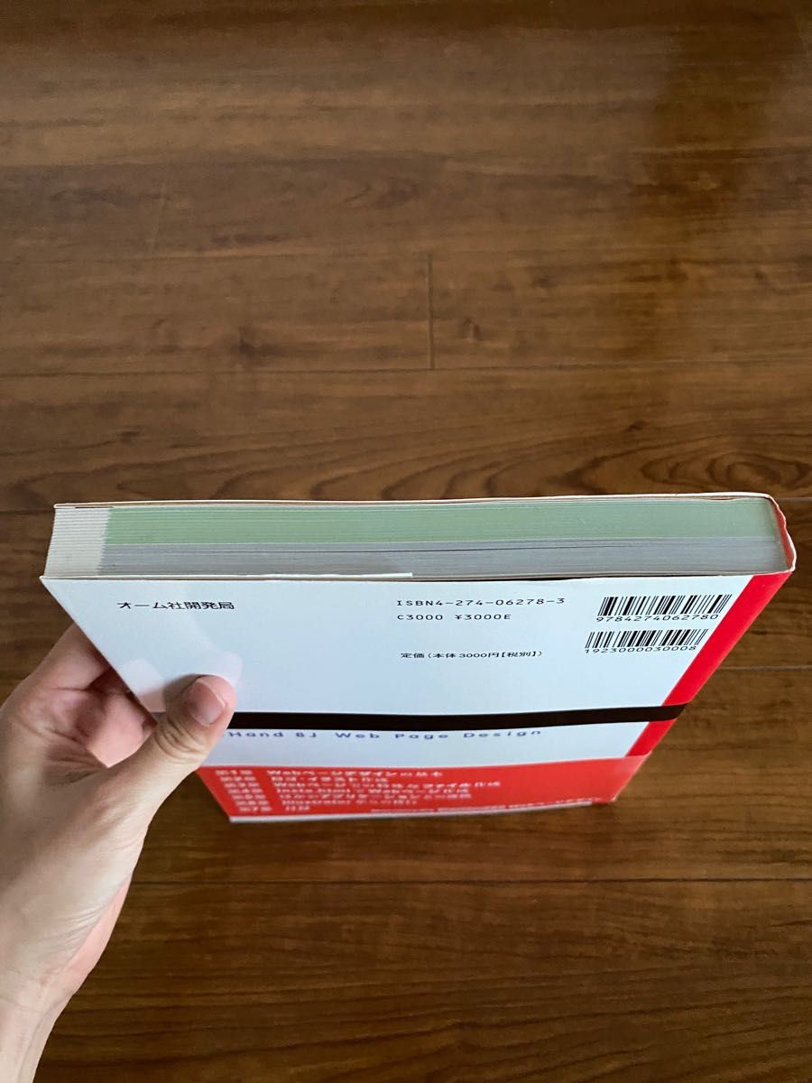 Macromedia FreeHand 8J Webページデザイン