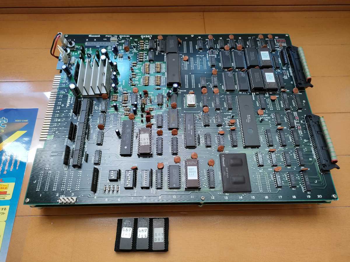 コナミ 沙羅曼蛇SPクローンバージョン アーケードゲーム基板 コナミ 沙羅曼蛇SPクローンバージョン アーケードゲーム基板