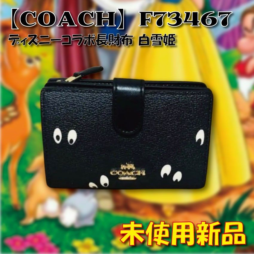 【COACH】コーチxディズニー コラボ財布 二つ折り 白雪姫 アイズプリント