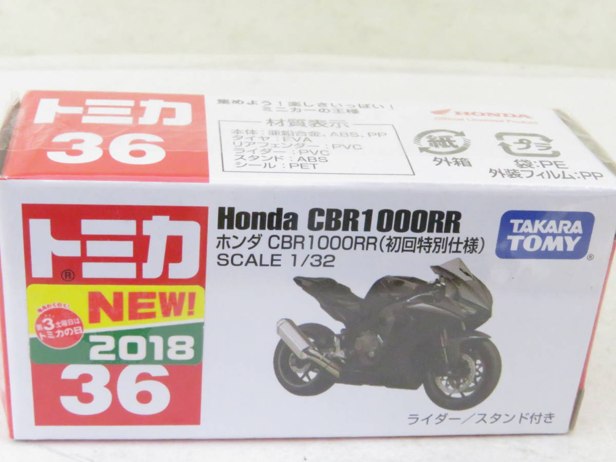 Yahoo!オークション - / トミカ 36 HONDA CBR1000RR ホンダ Yahoo!オークション - / トミカ 36 HONDA CBR1000RR ホンダ