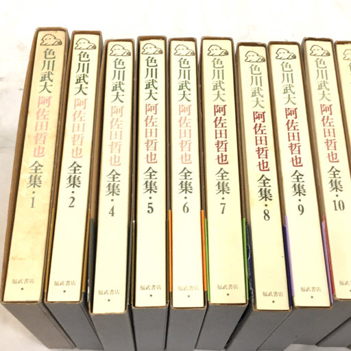 ヤフオク! - 福武書店 色川武大 阿佐田哲也 全集 1~16巻 完結 ま...