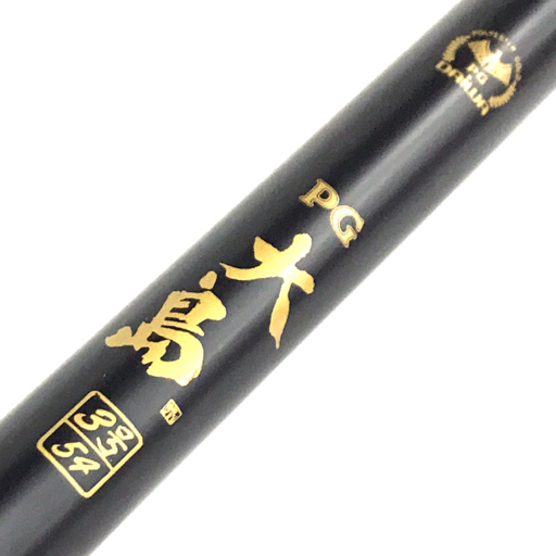 Yahoo!オークション - DAIWA PG 大島 3号 54 ダイワ 磯竿 釣り竿 Yahoo!オークション - DAIWA PG 大島 3号 54 ダイワ 磯竿 釣り竿