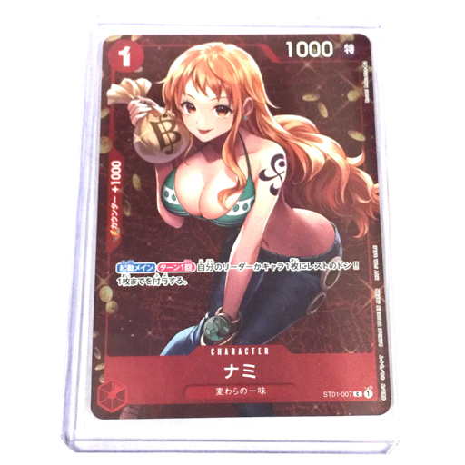 1円 バンダイ ONEPIECE カードゲーム ワンピースカード スタンダード 