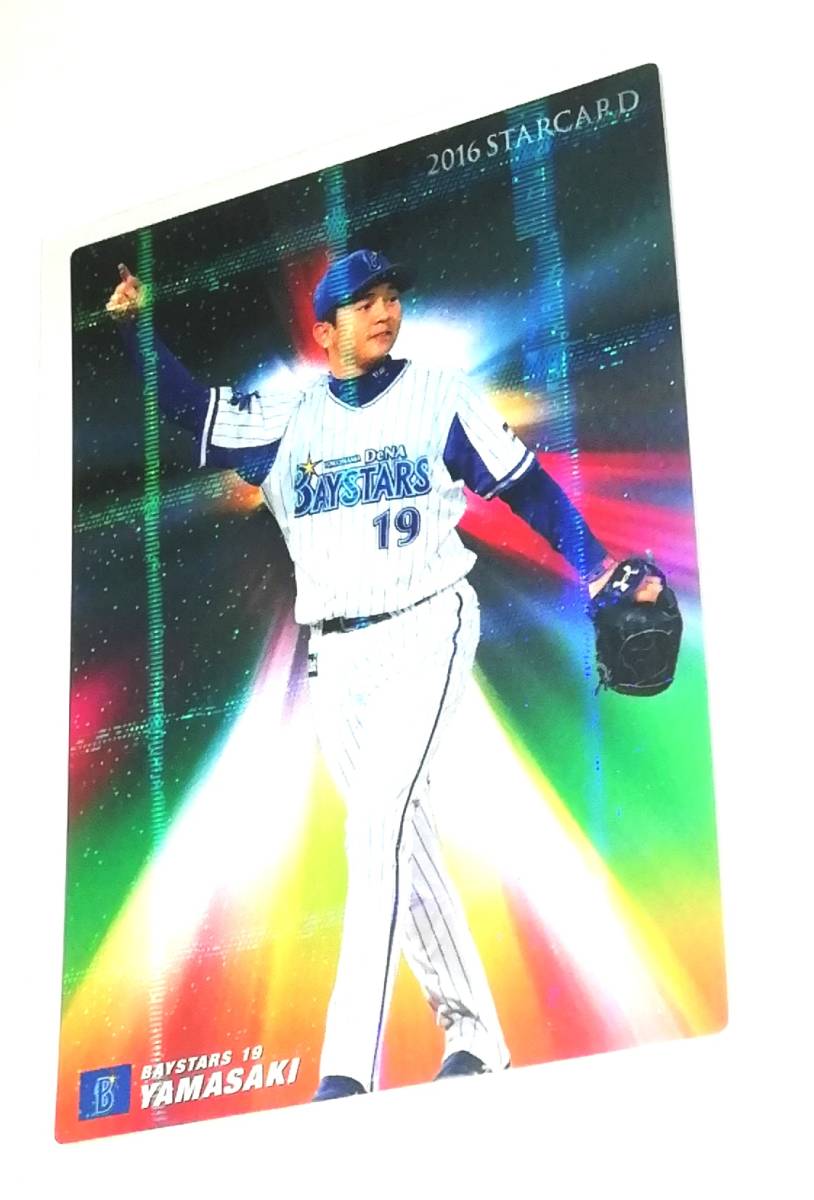 2016　第1弾　山﨑康晃　スターカード　横浜DeNAベイスターズ　【S-24】　★ カルビープロ野球チップス_画像1