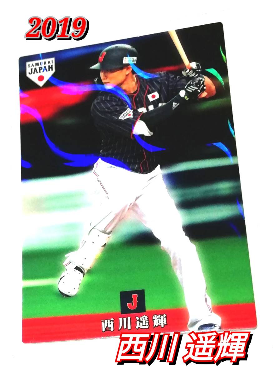 2019　西川遥輝　侍ジャパン　【SJ-41】　日本ハムファイターズ　★ カルビープロ野球チップスカード　日本代表　日ハム_画像1