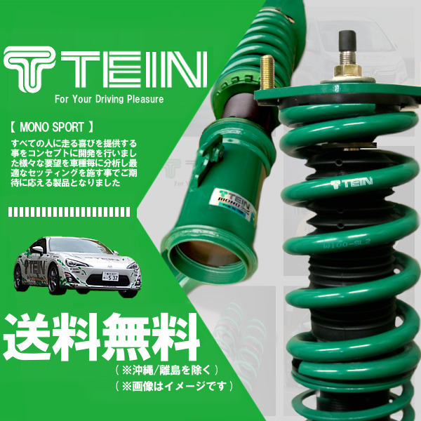 TEIN テイン 車高調 MONO SPORT (モノスポーツ) NSX NA2 (BASE MODEL/TYPE S/TYPE R)(MR 1997.02-2005.12) (GSH14-71SS1)_画像1