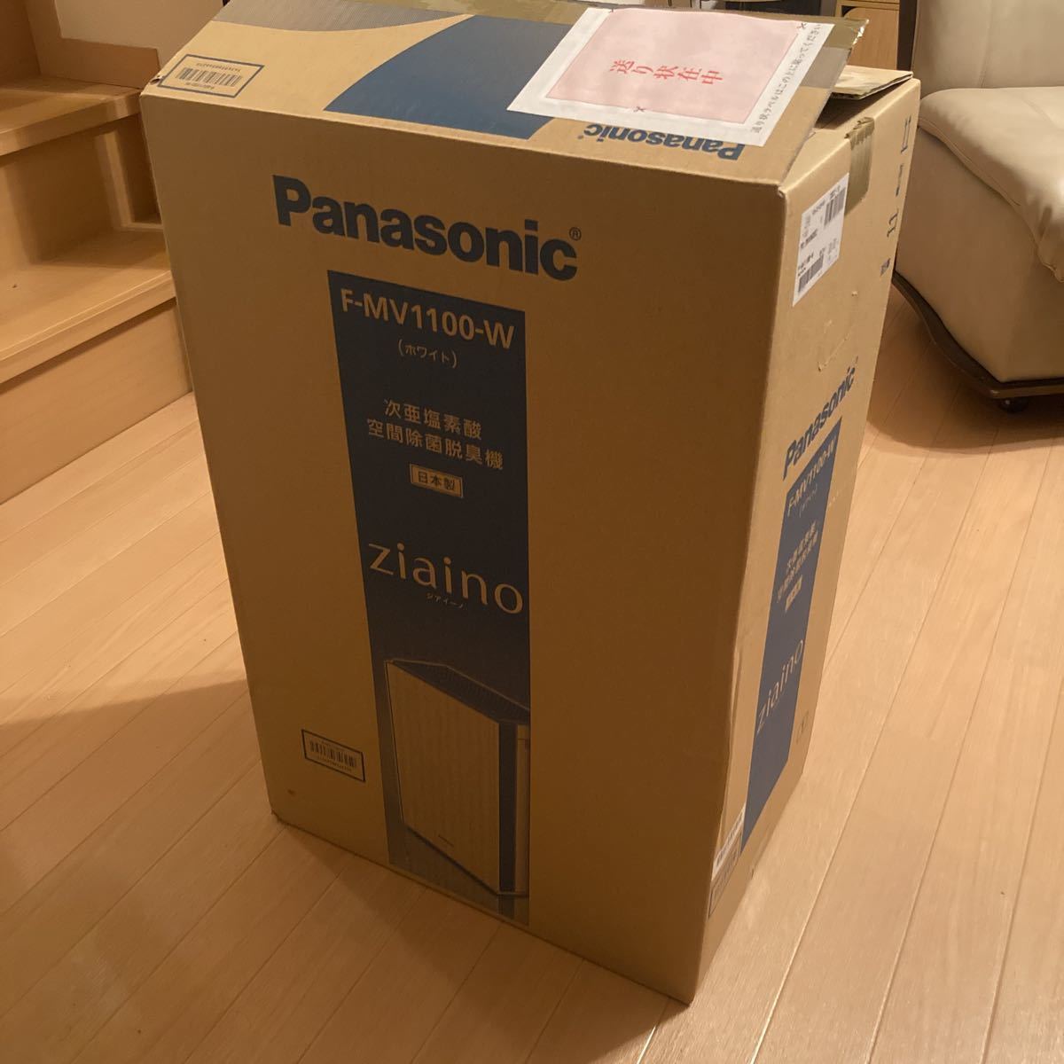 Panasonic パナソニック ジアイーノ 次亜塩素酸空間除菌脱臭機 | pp