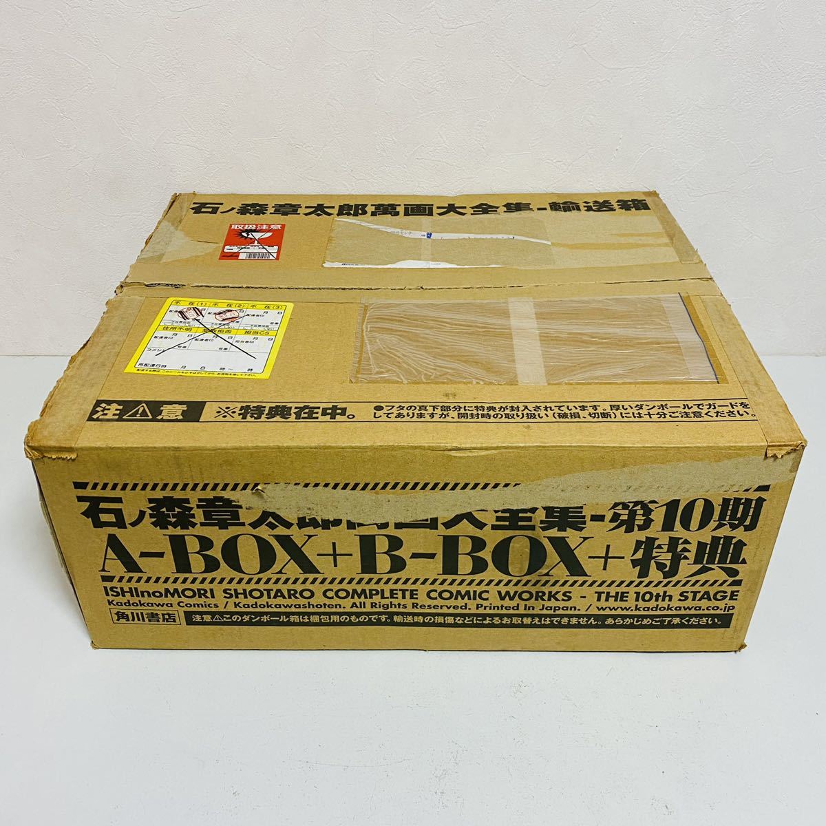 祝日 石ノ森章太郎萬画大全集 5期 A-BOX B-BOX drenriquejmariani.com