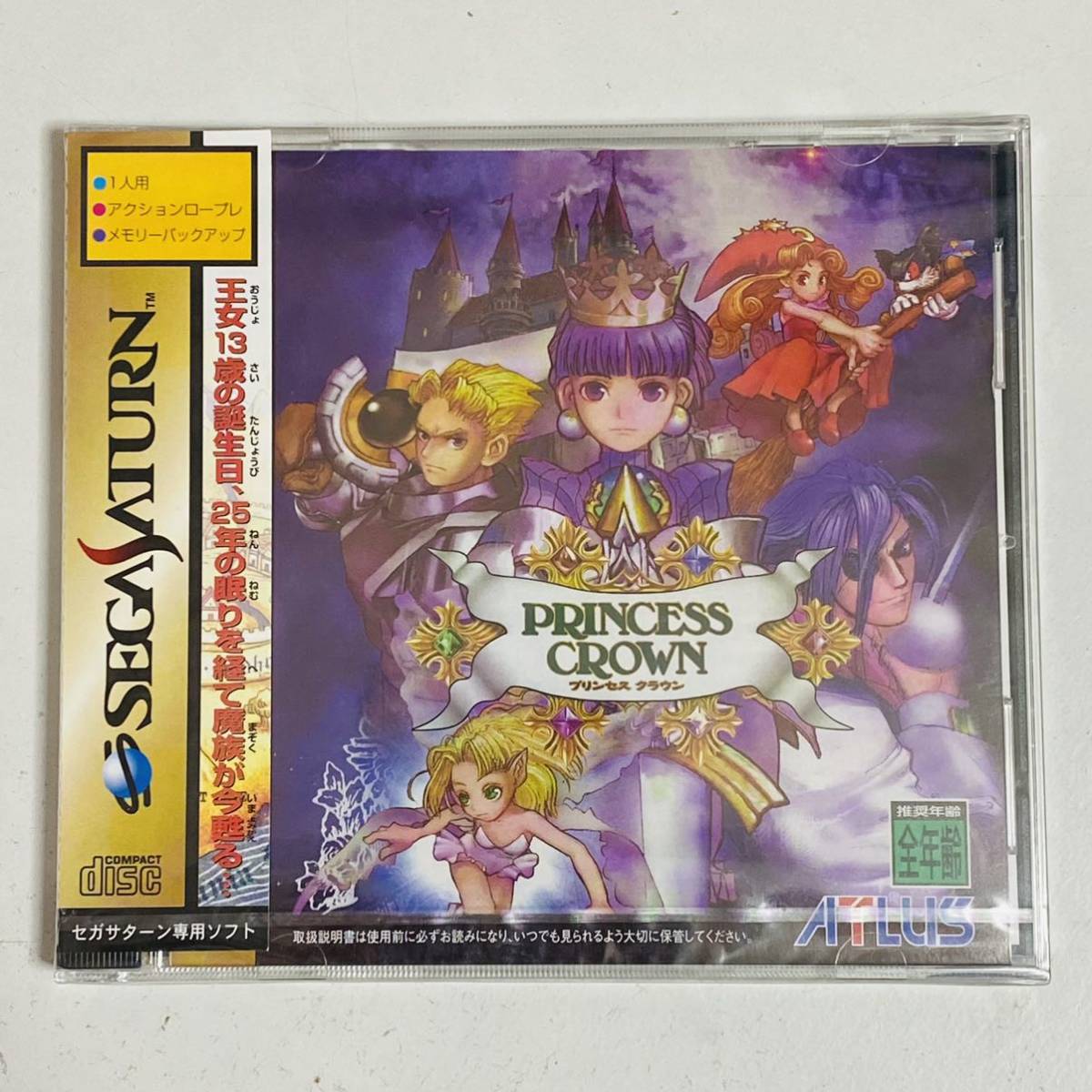一部予約!】 プリンセスクラウン セガサターン 新品未開封