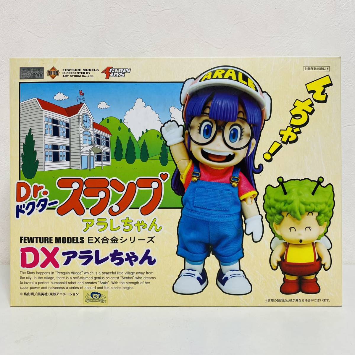 EX合金ドクタースランプ アラレちゃん DXアラレちゃん(スッパマンver.)-