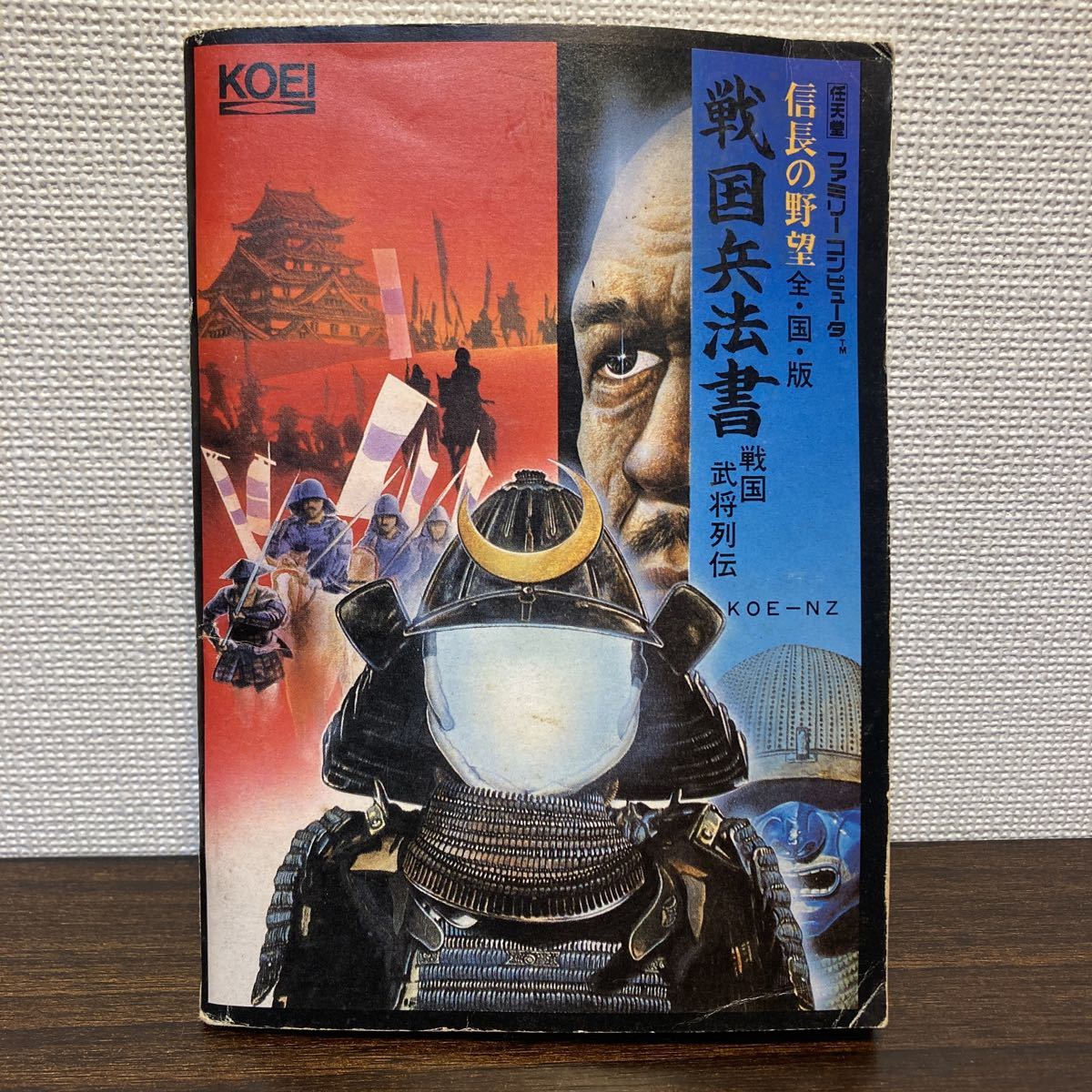 戦国兵法書の値段と価格推移は?|11件の売買データから戦国兵法書の