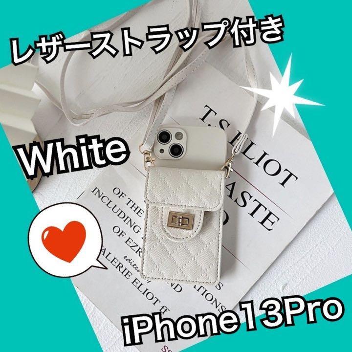 スマホケース ショルダー付き ポケット iPhone13Pro ホワイト 白の画像1