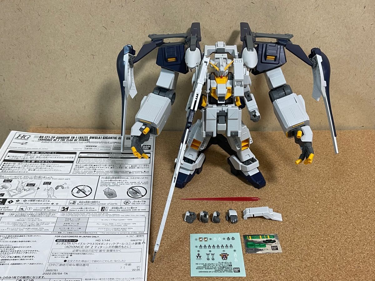 素組完成品 HGUC ガンダムTR-1 ［ヘイズル・アウスラ］ギガンティック・アーム・ユニット装備