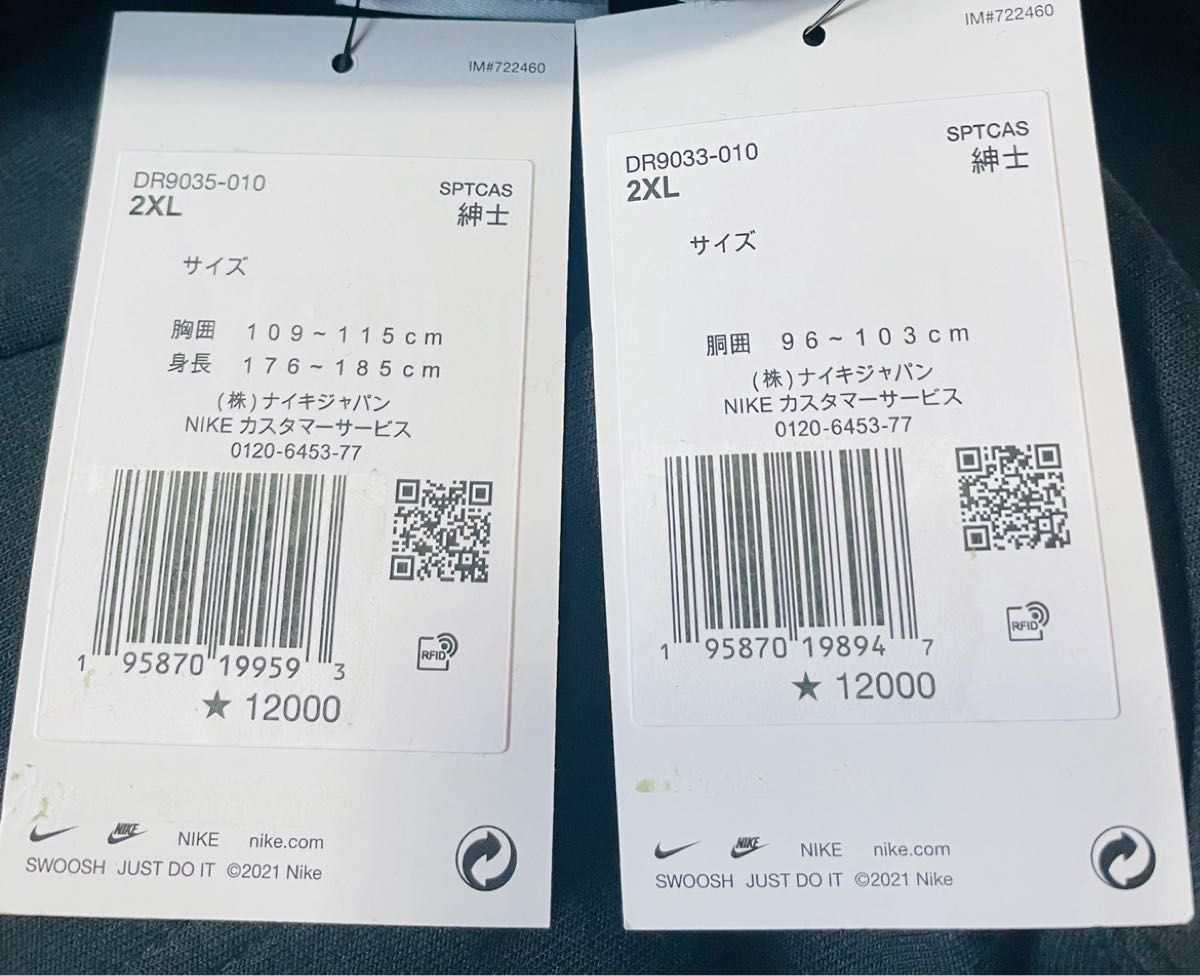 希少サイズ ナイキ ビッグスウッシュ セットアップ パーカー 希少サイズ ナイキ ビッグスウッシュ セットアップ パーカー