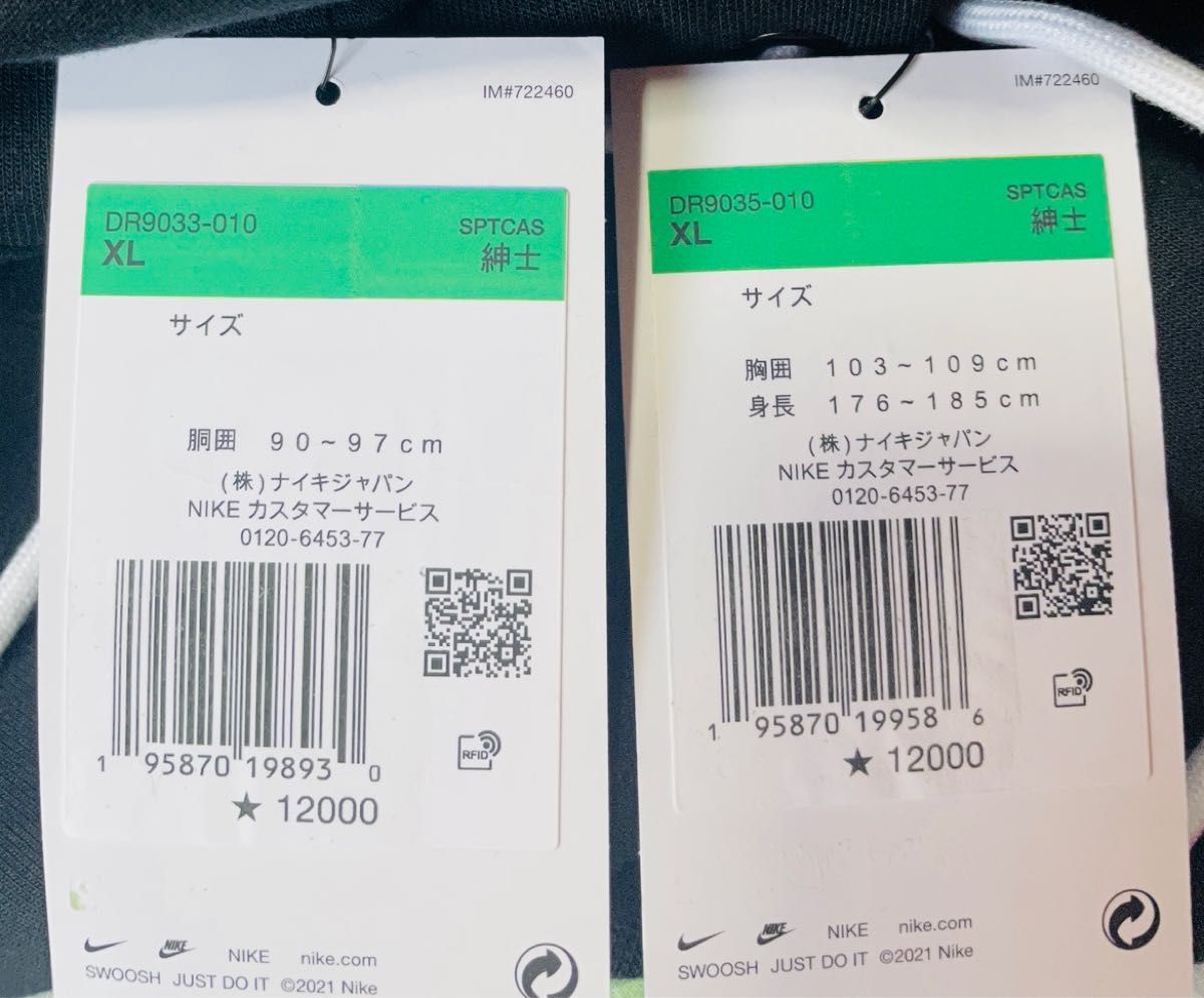 ナイキ NIKE ビッグスウッシュ パーカー スウェットパンツ 上下 ナイキ NIKE ビッグスウッシュ パーカー スウェットパンツ 上下