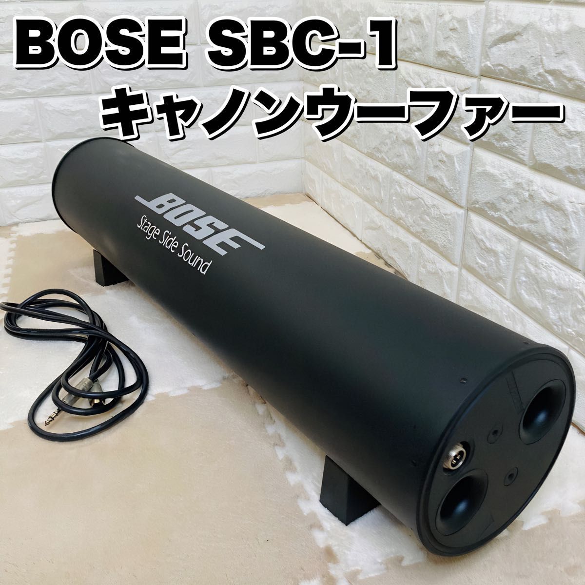 【動作品】　BOSE　ボーズ　キャノンウーファー　SBC-1　サブウーファー　スピーカー　Stage Side Sound