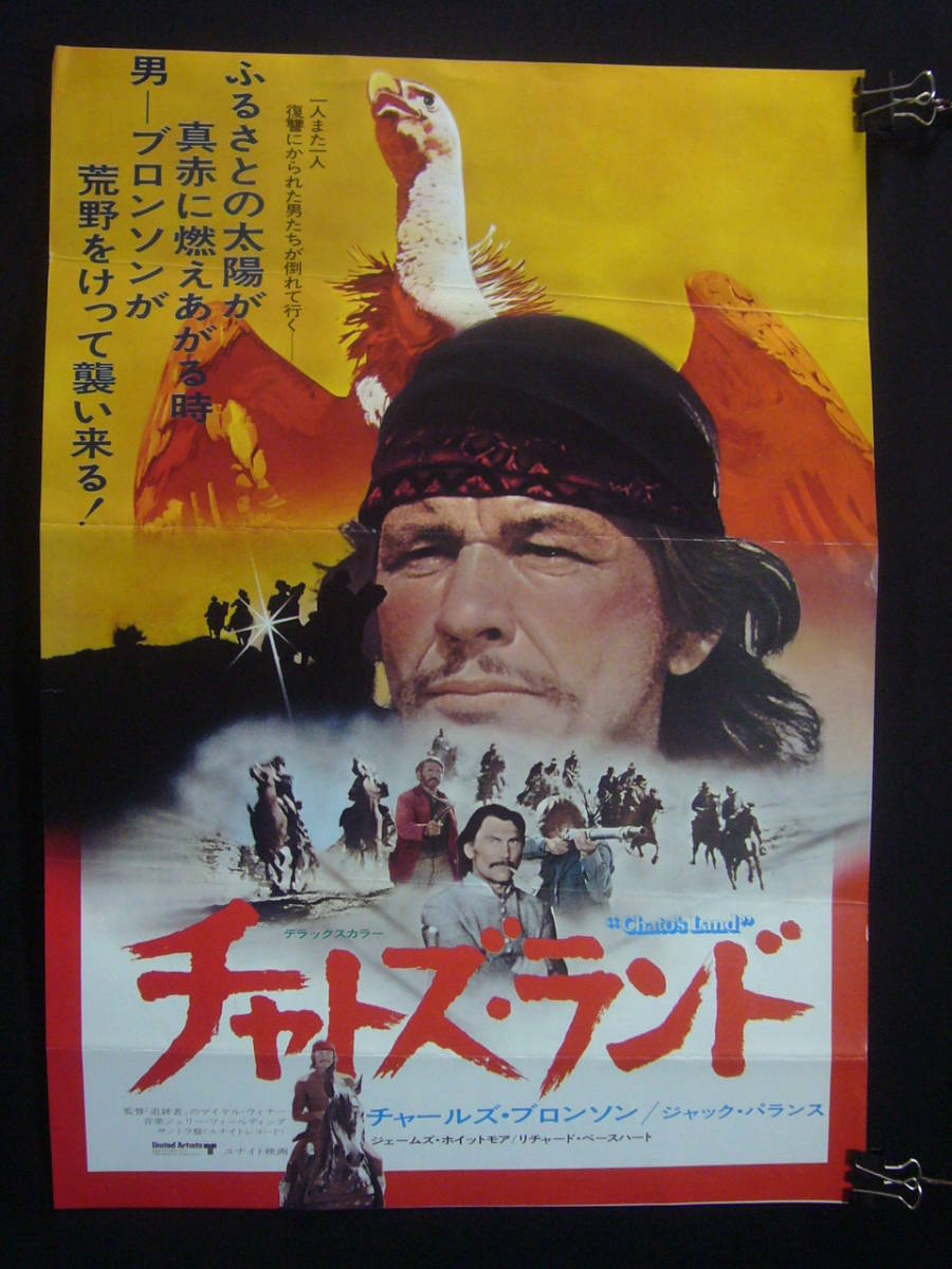 ●映画ポスター・プレス・シート●池3　チャトズ・ランド　チャールズ・ブロンソン　B3_画像1