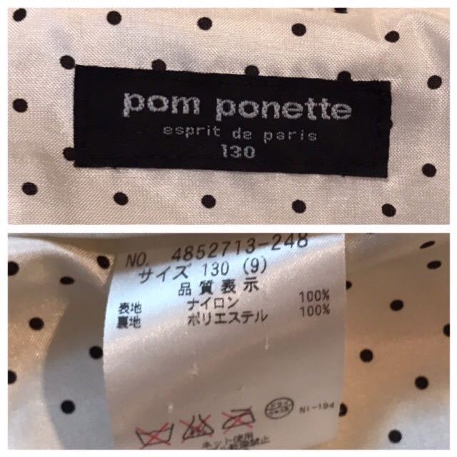 ポンポネット モコモココート pom ponette (130)_画像10