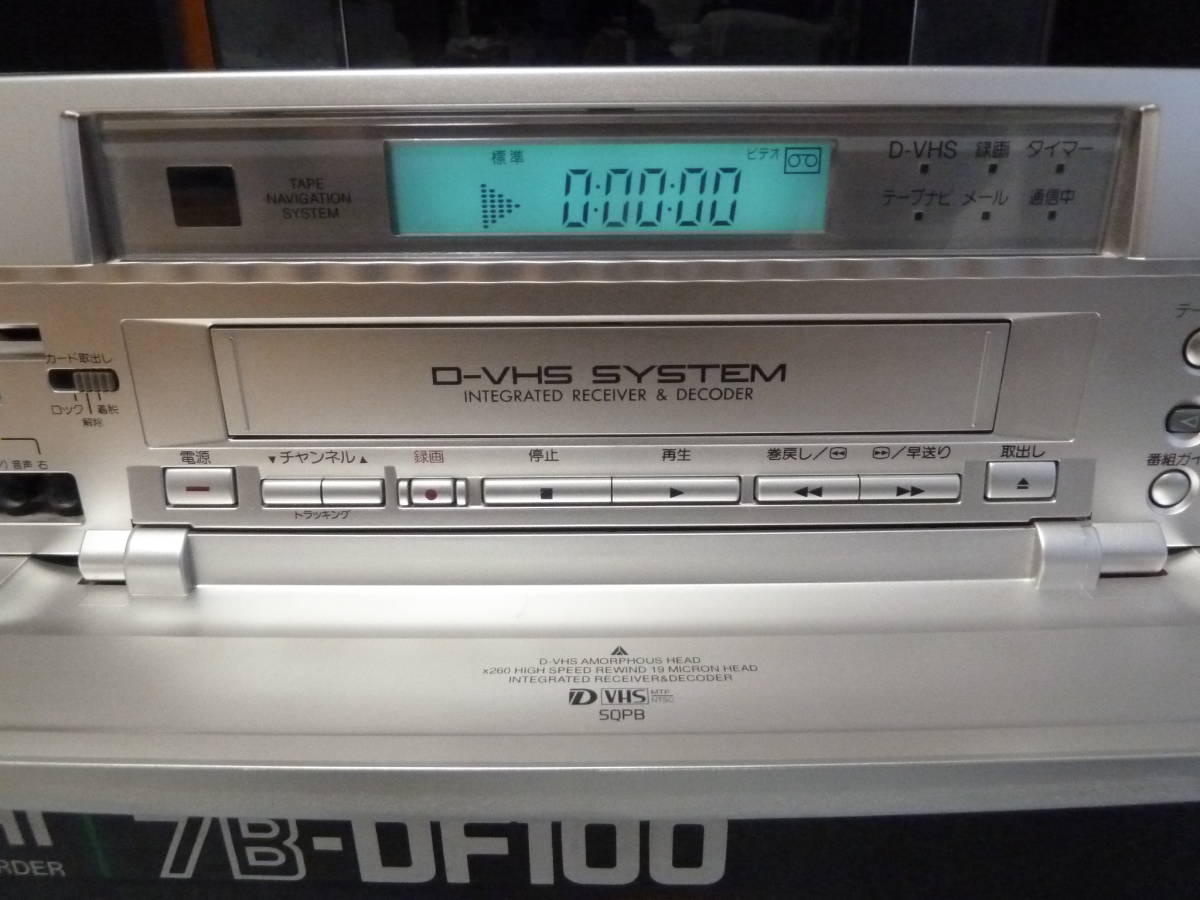 植物と加湿器 ☆日立 7B-DF100☆HITACHI デジタルチューナー内蔵 D-VHS