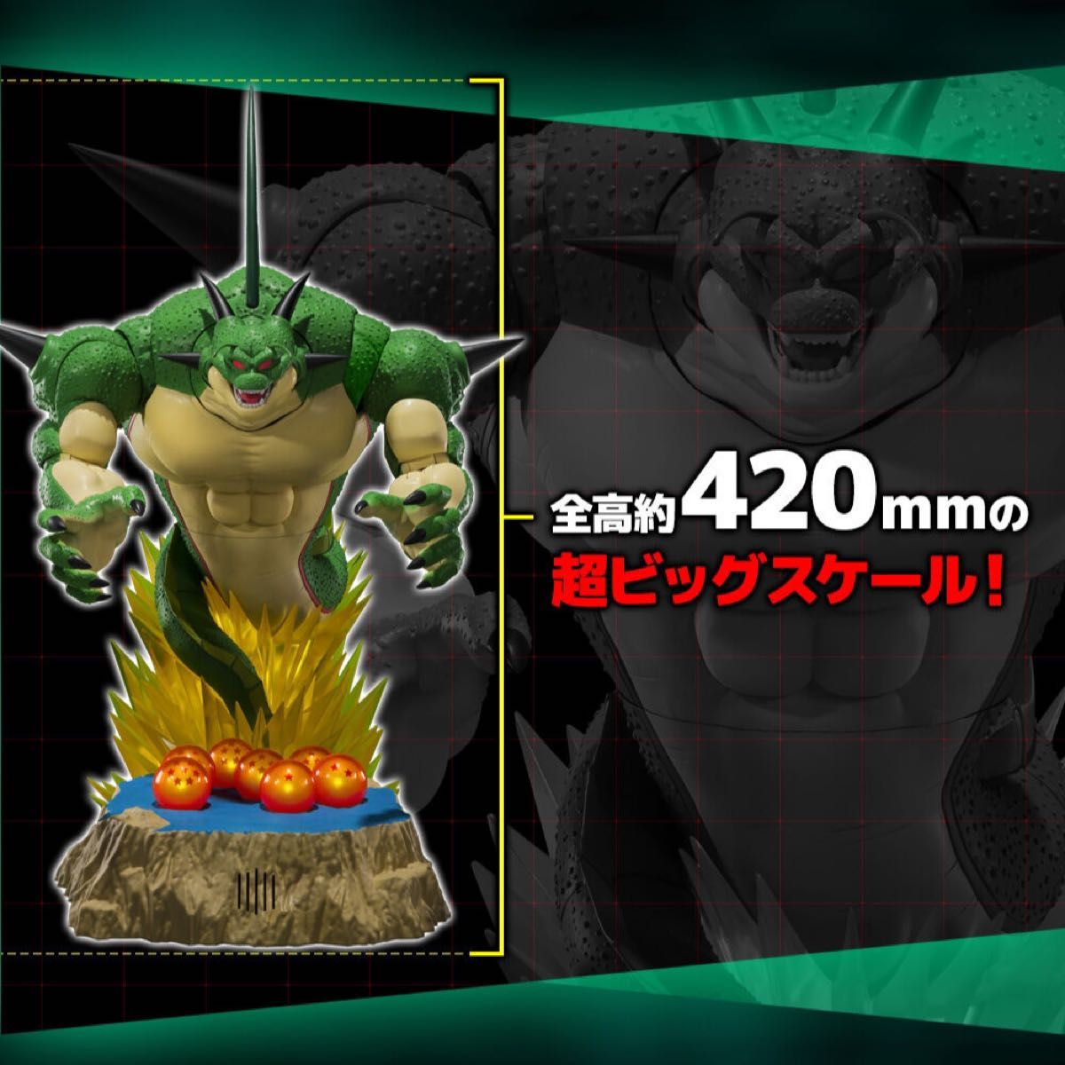 S.H.Figuarts ポルンガ&デンデ 光るドラゴンボールセット フィギュア