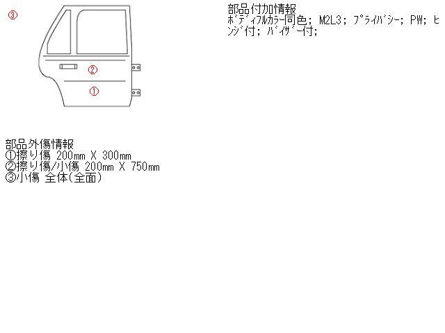 オーリス DBA-ZRE186H 右RドアASSY 1800 G 3R3_画像5