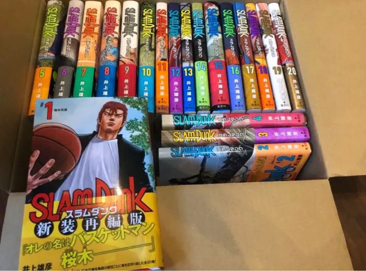 スラムダンク 新装再編版 1巻〜20巻 全巻セット