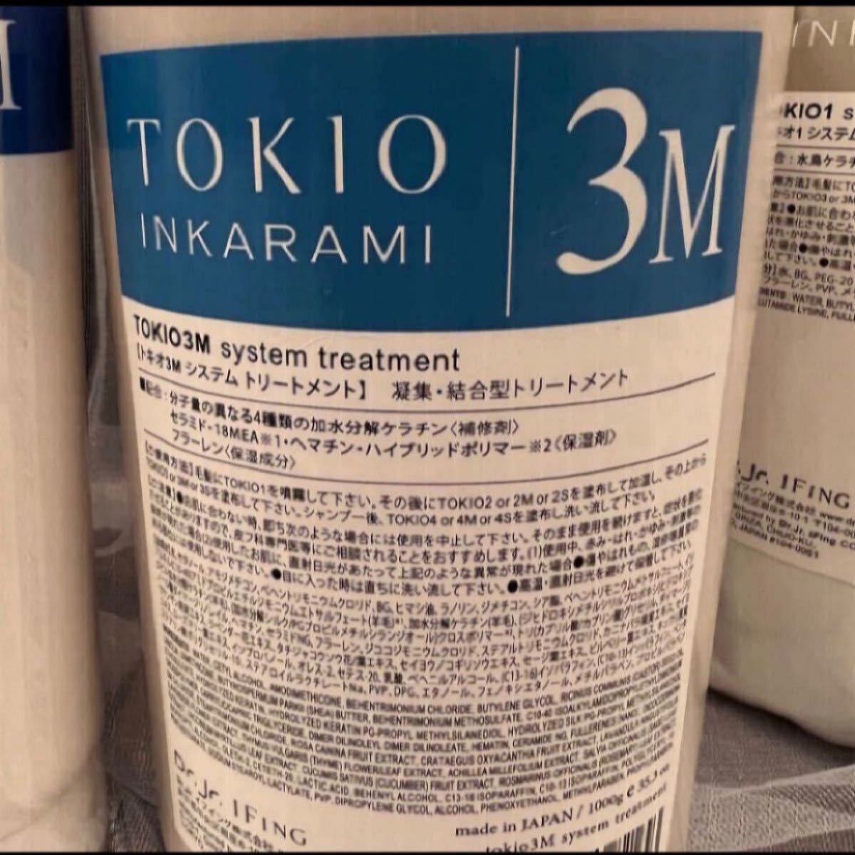 TOKIOインカラミTOKIOトリートメントTOKIOシャンプートキオ インカラミ