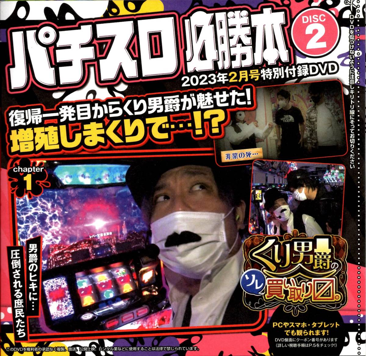 パチスロパニック7付録DVD 新品未開封 雑誌付録 パチンコ パチスロ