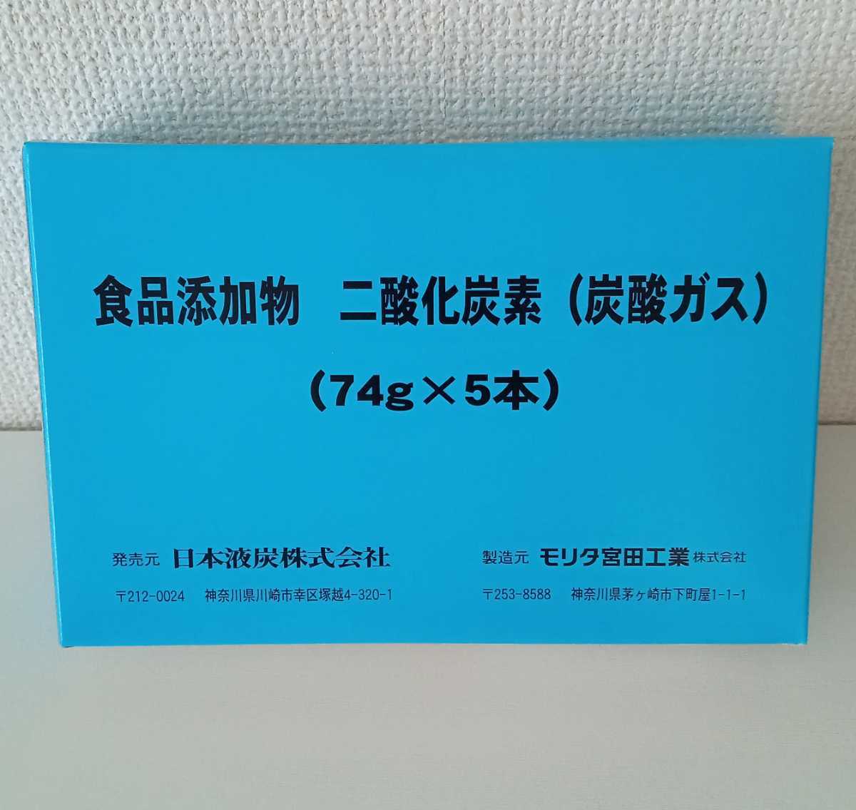 ☆炭酸ミストに使えるガスカートリッジ☆（CMC-L1413・その他）_画像1