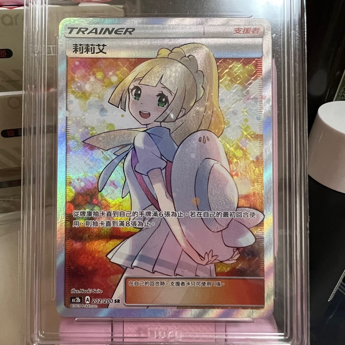 即購入可 台湾限定 海外限定 ポケモンカード リーリエ エクストラバトルの日 Majorbrands Co In 即購入可 台湾限定 海外限定 ポケモンカード リーリエ エクストラバトルの日 Majorbrands Co In
