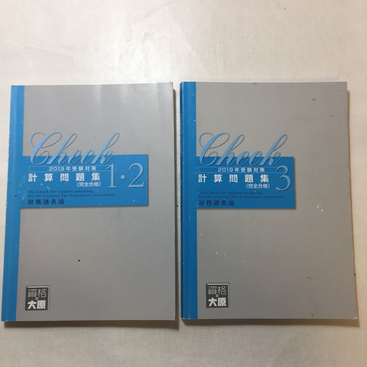 zaa-244o♪資格の大原税理士講座2019年受験対策　計算問題集(完全合格)財務諸表論1・2+3　2冊セット_画像1