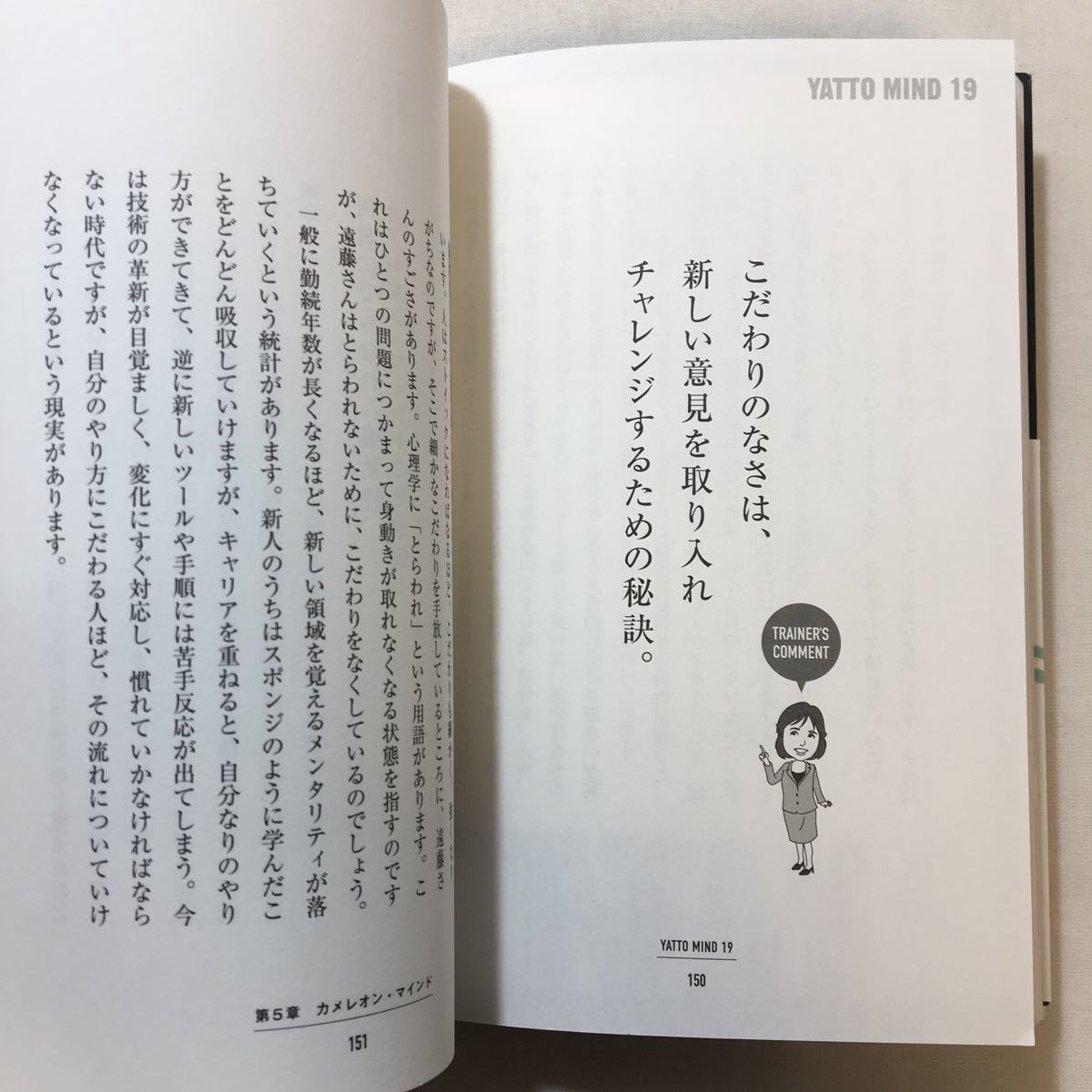 zaa-274♪「マイペース」が引き出す可能性 ~常に自分らしくいられる簡単メソッド~ 2018/11/9 遠藤 保仁 (著) 浮世 満理子 (監修)