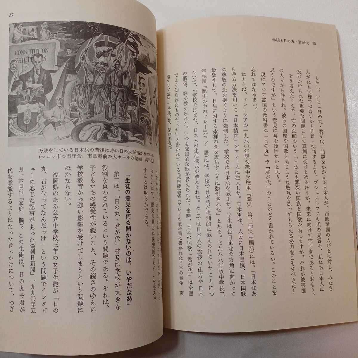 zaa-404 岩波ブックレット2冊セット『日の丸・君が代の成り立ち zaa-404 岩波ブックレット2冊セット『日の丸・君が代の成り立ち