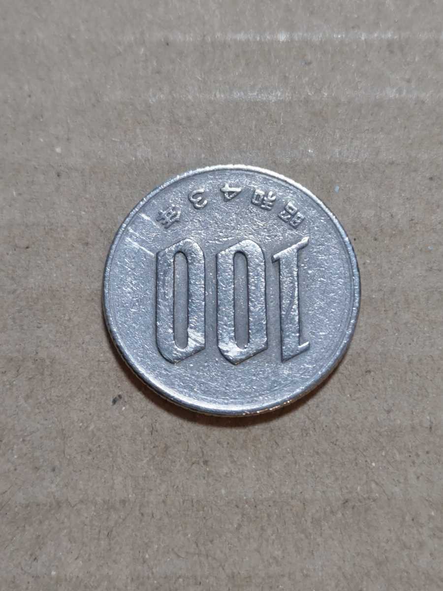 昭和43年(1968年)　100円硬貨　白銅貨　１枚　 pi22_画像3