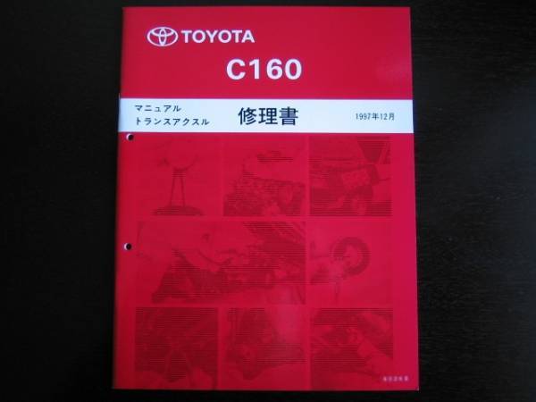 トヨタ ハリアー(30系) カタログ2冊セット